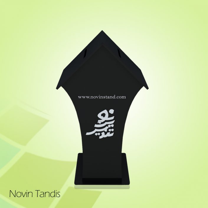 صندوق ایستاده خیریه صندوق ایستاده خیریه