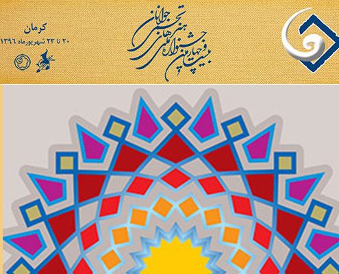 جشنواره ملی هنر های تجسمی جوانان