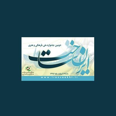 اخبار هنرهای تجسمی - نوین تندیس - اخبار فرهنگی - لوح تقدیر