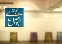 آثار تجسمی - هنرمندان کهگیلویه و بویر احمد