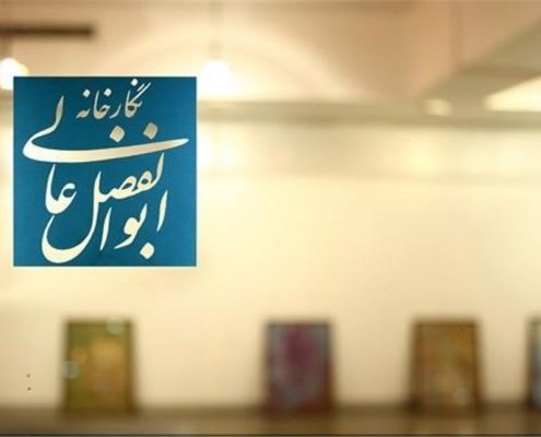 آثار تجسمی - هنرمندان کهگیلویه و بویر احمد
