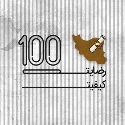 2-گالری تصاویر تندیس ، لوح، مدال، بج سینه 2-گالری تصاویر تندیس ، لوح، مدال، بج سینه