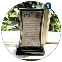 لوح تندیس لوح تندیس
