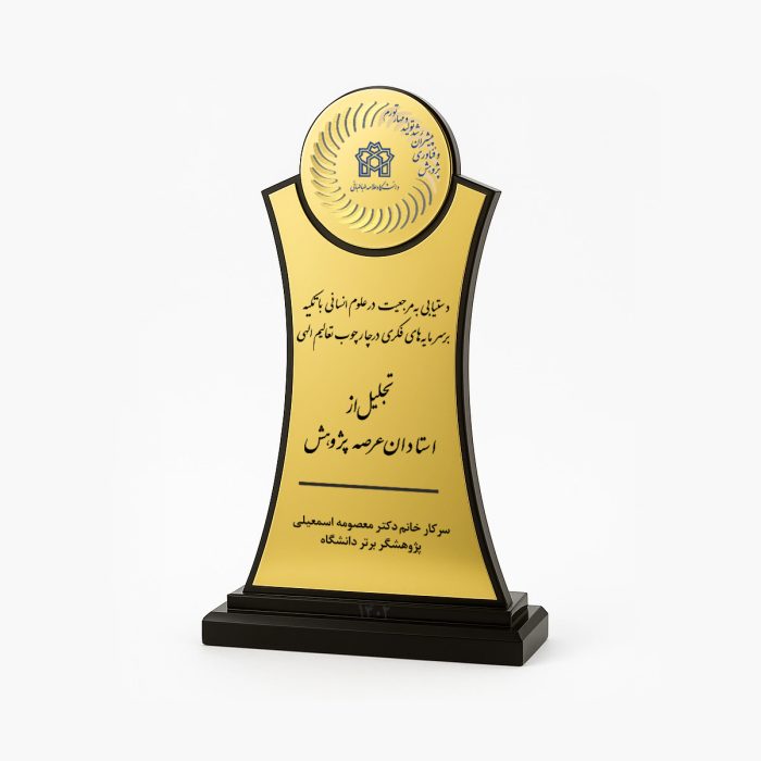 تندیس آلتون - Image 2