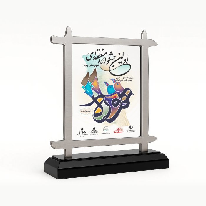 تندیس چهارفصل - Image 3