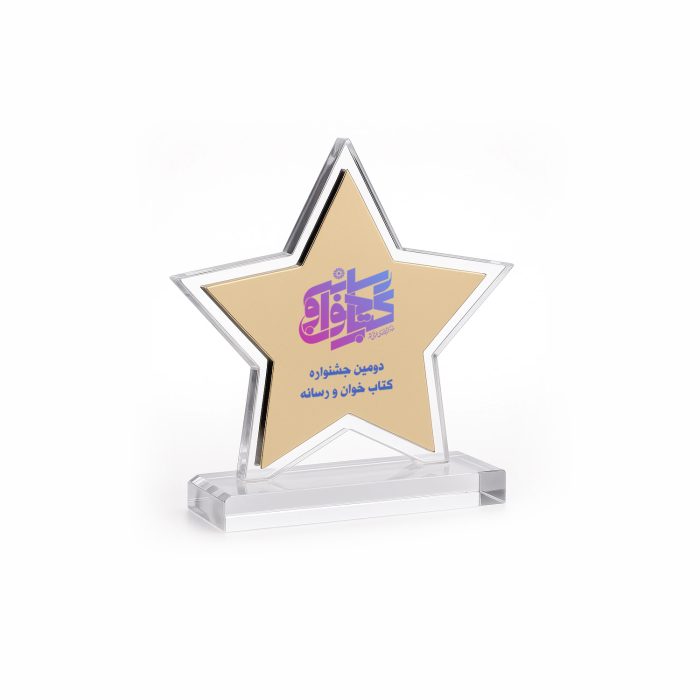 تندیس ستاره آریو - Image 2