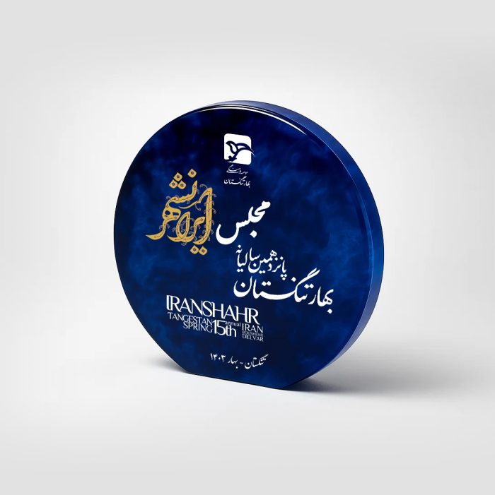 تندیس ابر و باد - Image 2