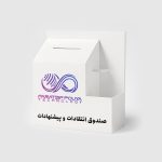 صندوق دیواری جاقلمی - Image 3