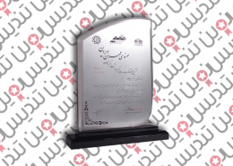 سفارش لوح تقدیر و تشکر