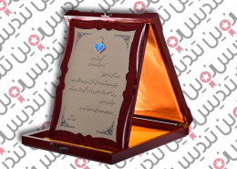 متن تقدیر نامه اداری