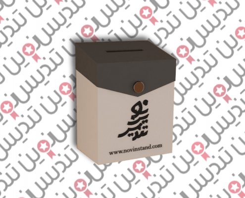 صندوق نظرسنجی