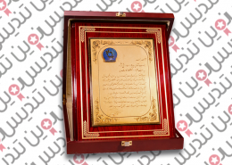 متن لوح تقدیر