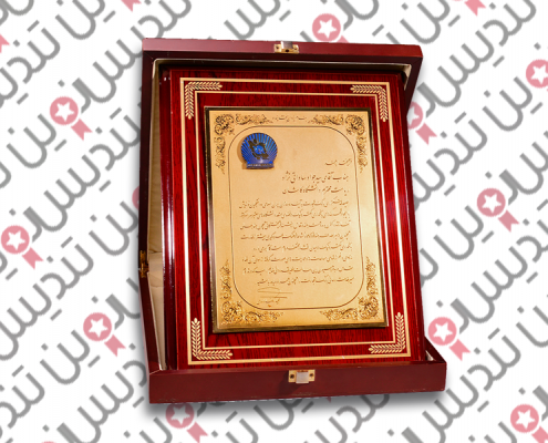 متن لوح تقدیر