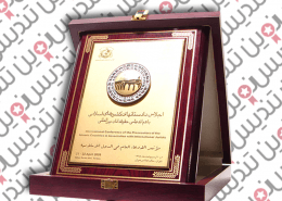 متن لوح تقدیر
