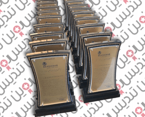 متن لوح تقدیر اداری