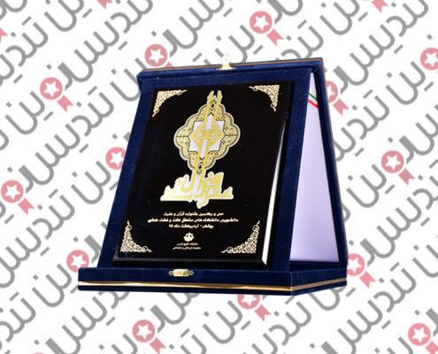 لوح تقدیر