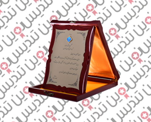 لوح تقدیر